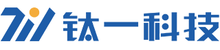 深圳市钛一科技有限公司