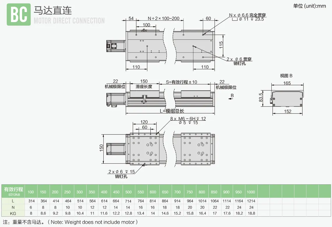 全封闭丝杆模组DE150尺寸