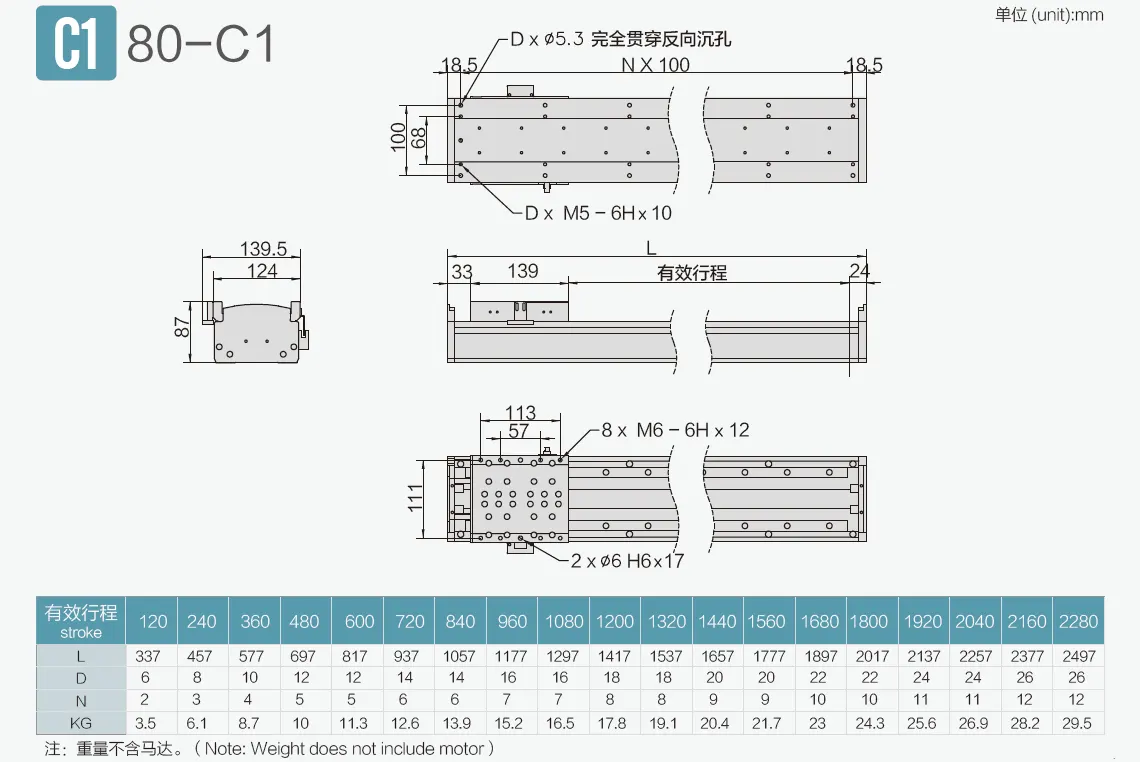 直线电机DL120尺寸
