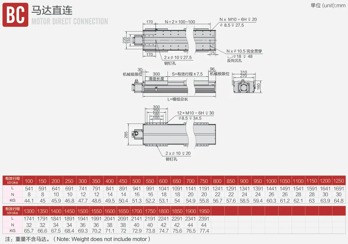 重型丝杆模组DK270尺寸